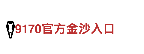 探索未知之美-乐鱼出款靠谱吗观光旅游企业